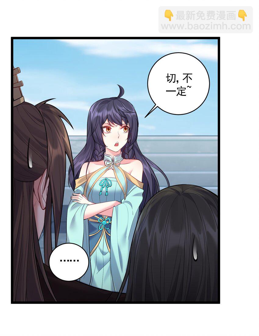 056 多管闲事的美人-第56话