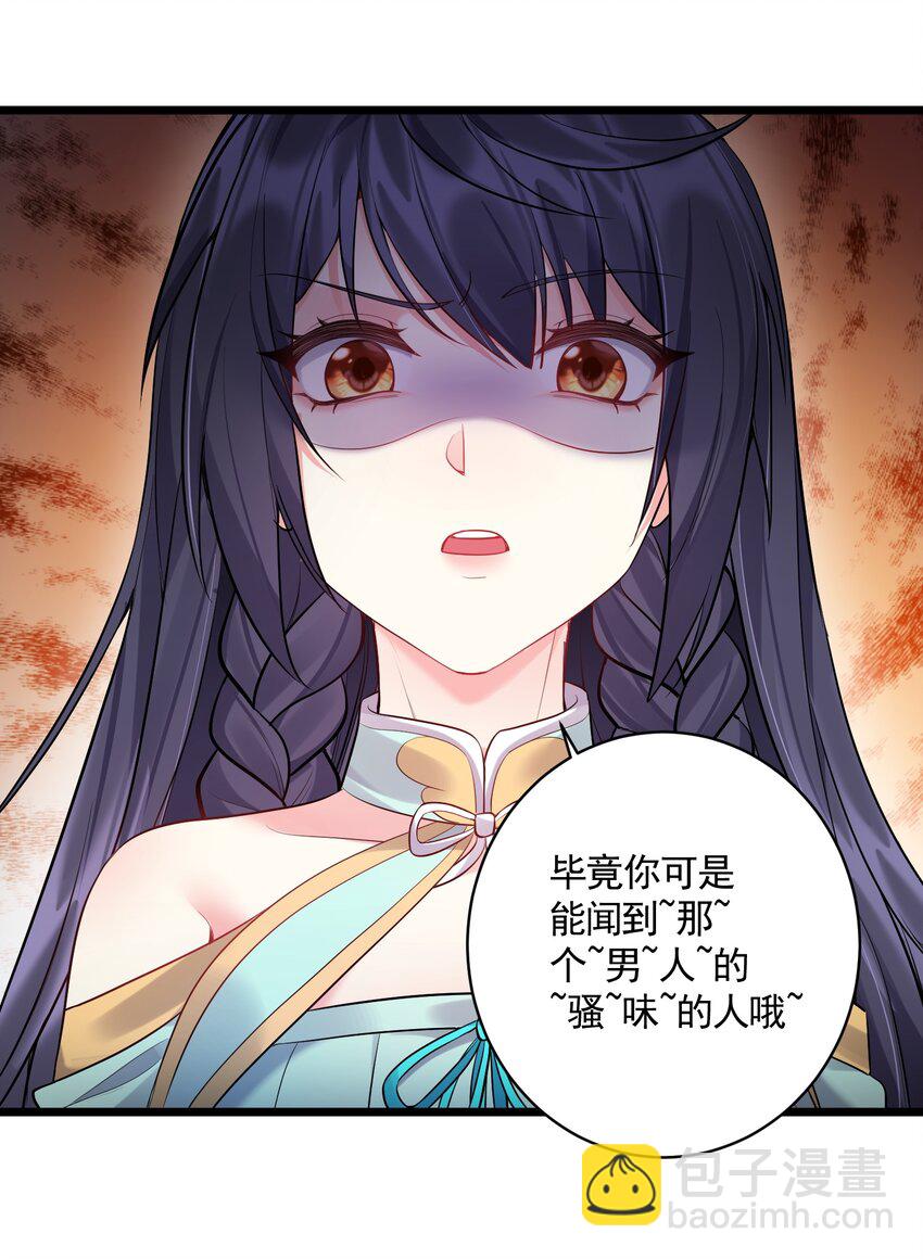 056 多管闲事的美人-第56话