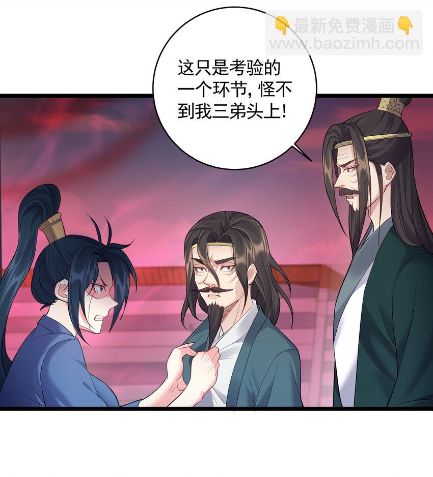 056 多管闲事的美人-第56话