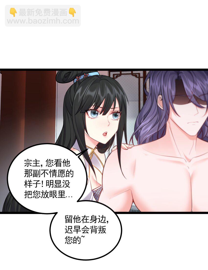 058 咱俩关系最好-第58话