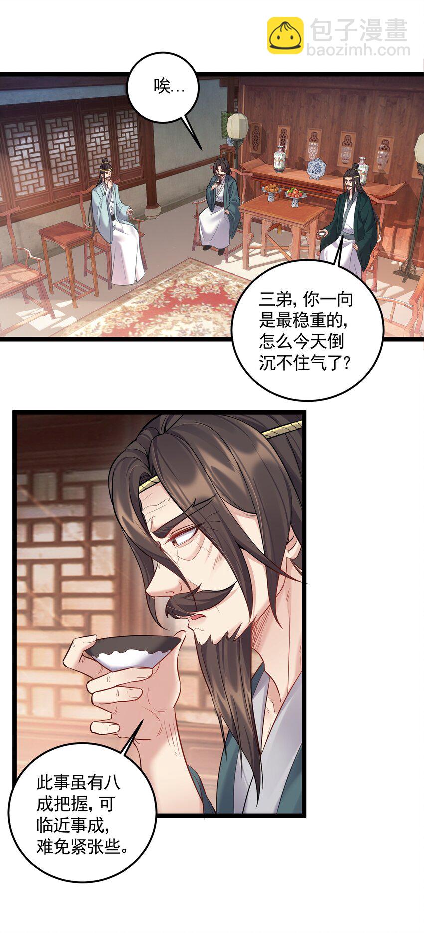 058 咱俩关系最好-第58话