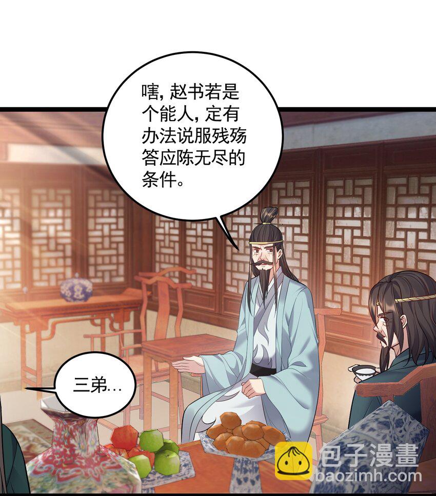 058 咱俩关系最好-第58话