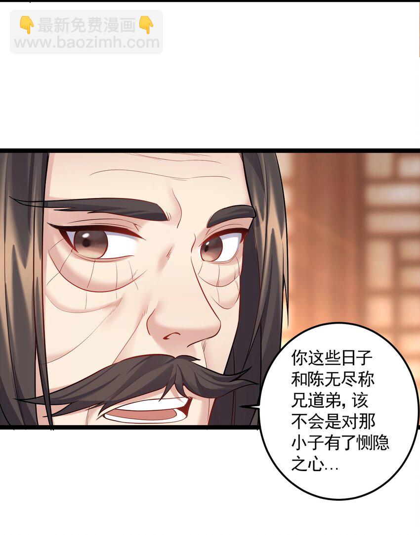 058 咱俩关系最好-第58话