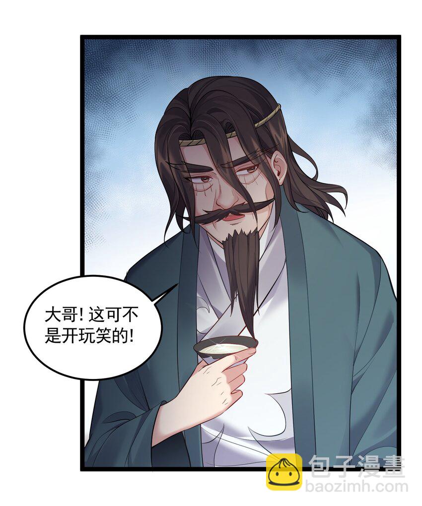 058 咱俩关系最好-第58话