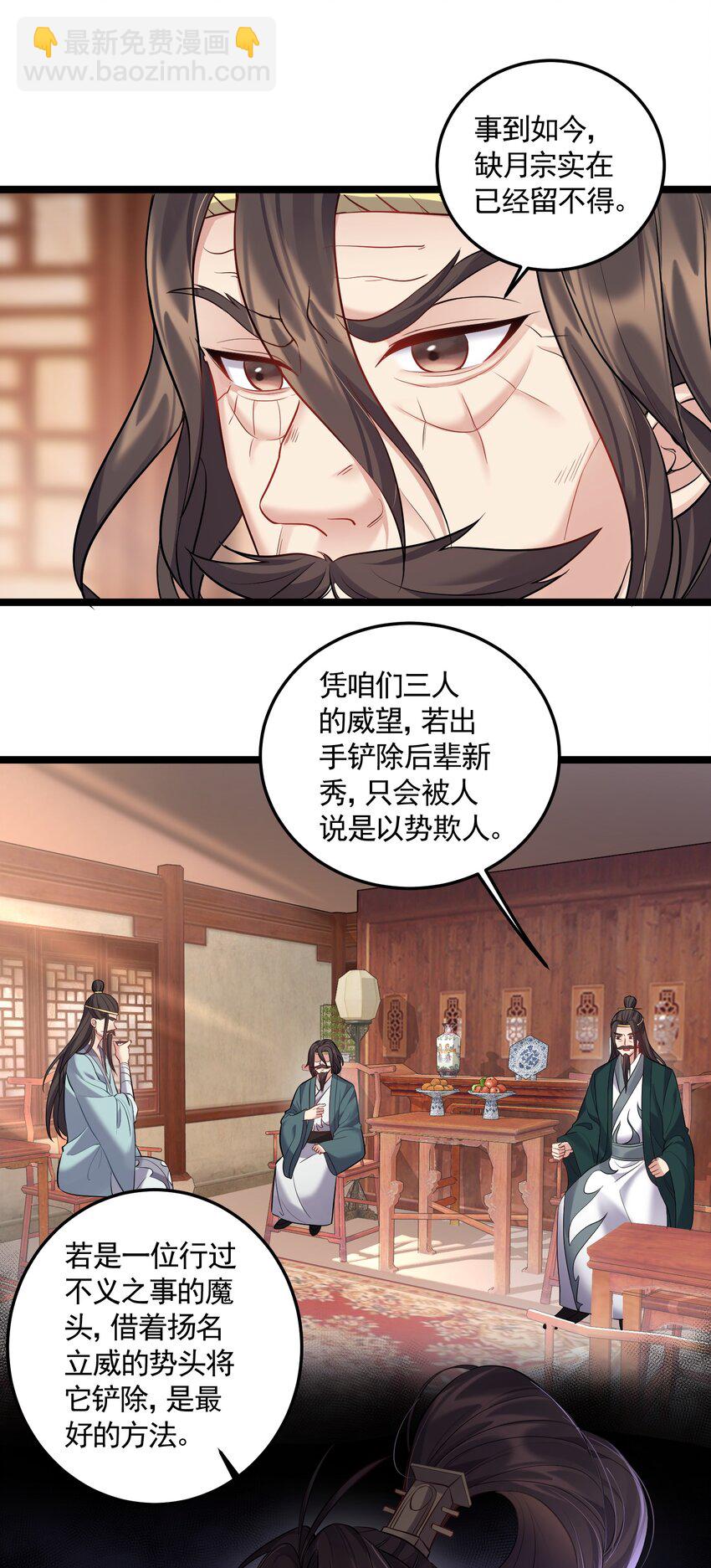 058 咱俩关系最好-第58话