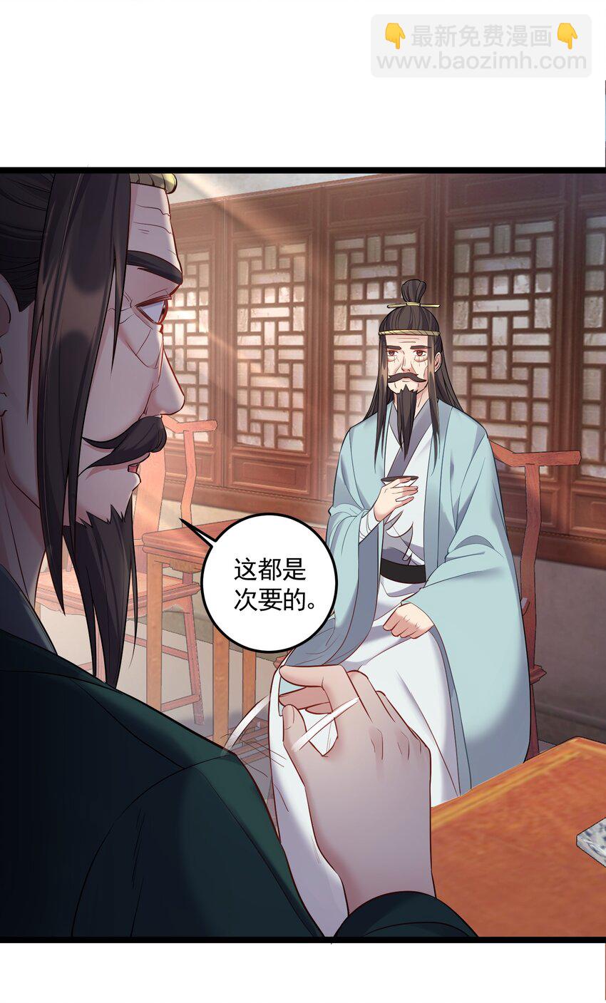 058 咱俩关系最好-第58话