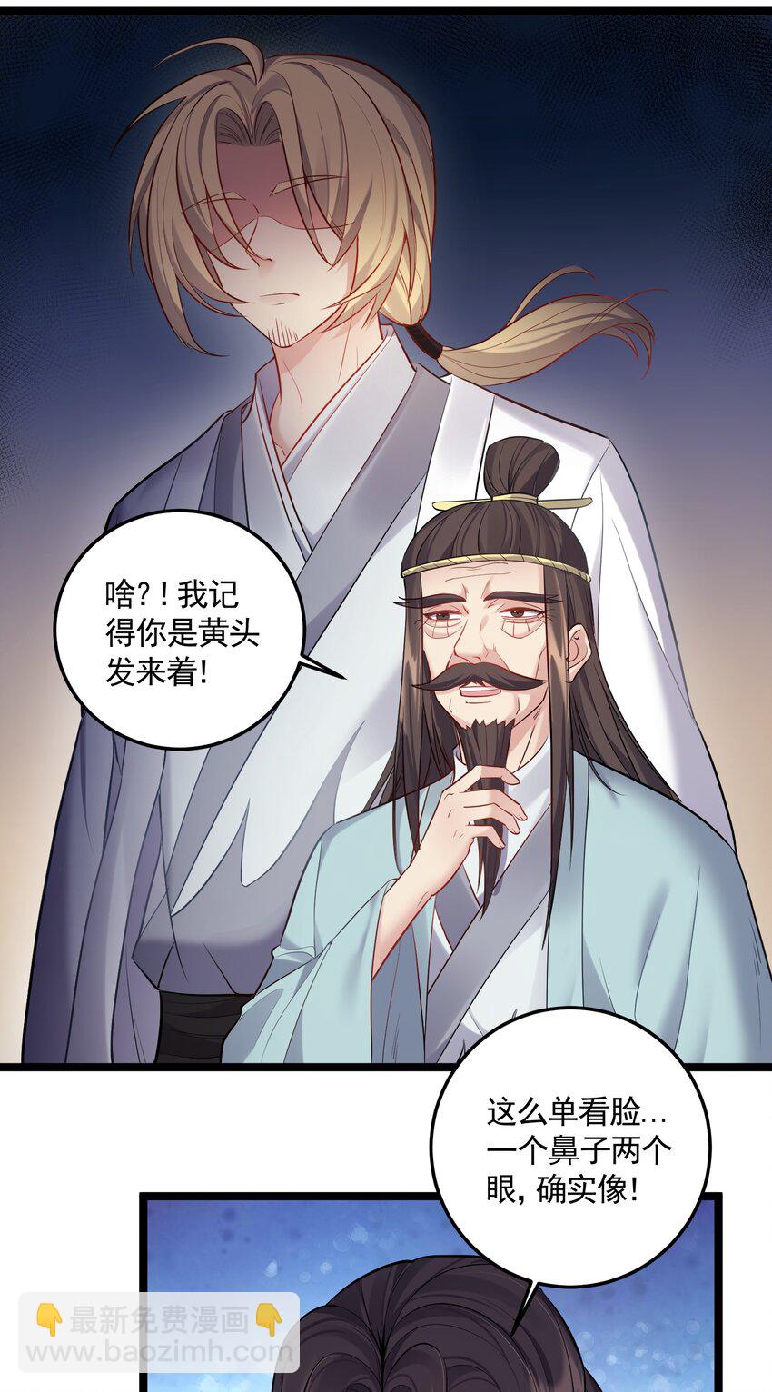 058 咱俩关系最好-第58话