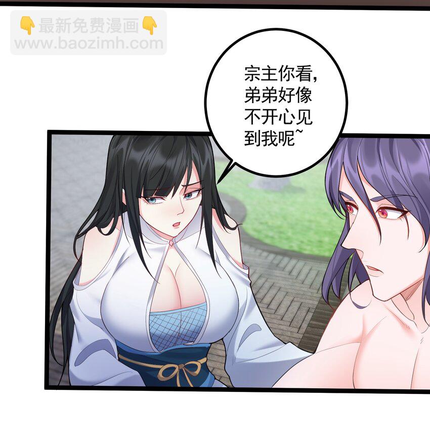 058 咱俩关系最好-第58话