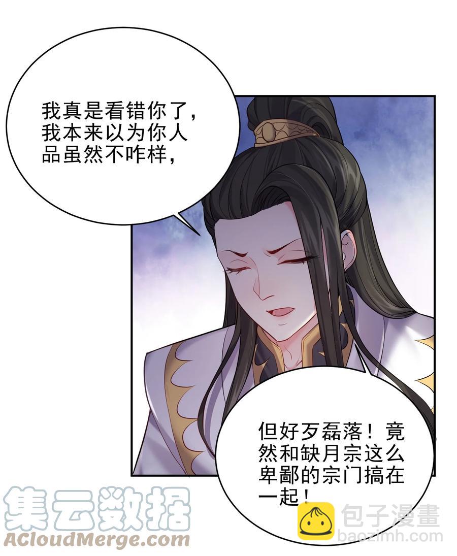 060 我是你的人-第60话