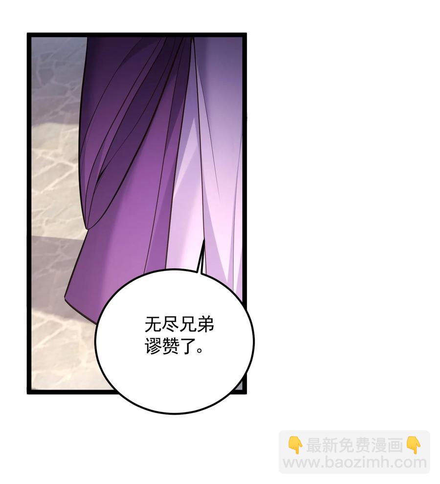 062 缺月宗宴会-第62话