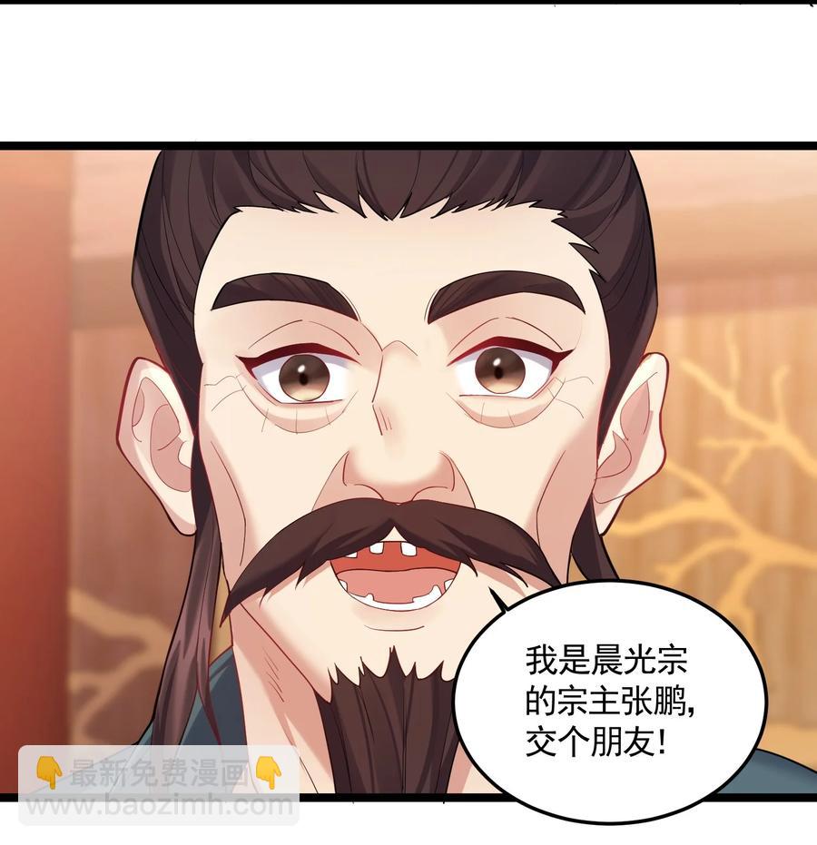 062 缺月宗宴会-第62话