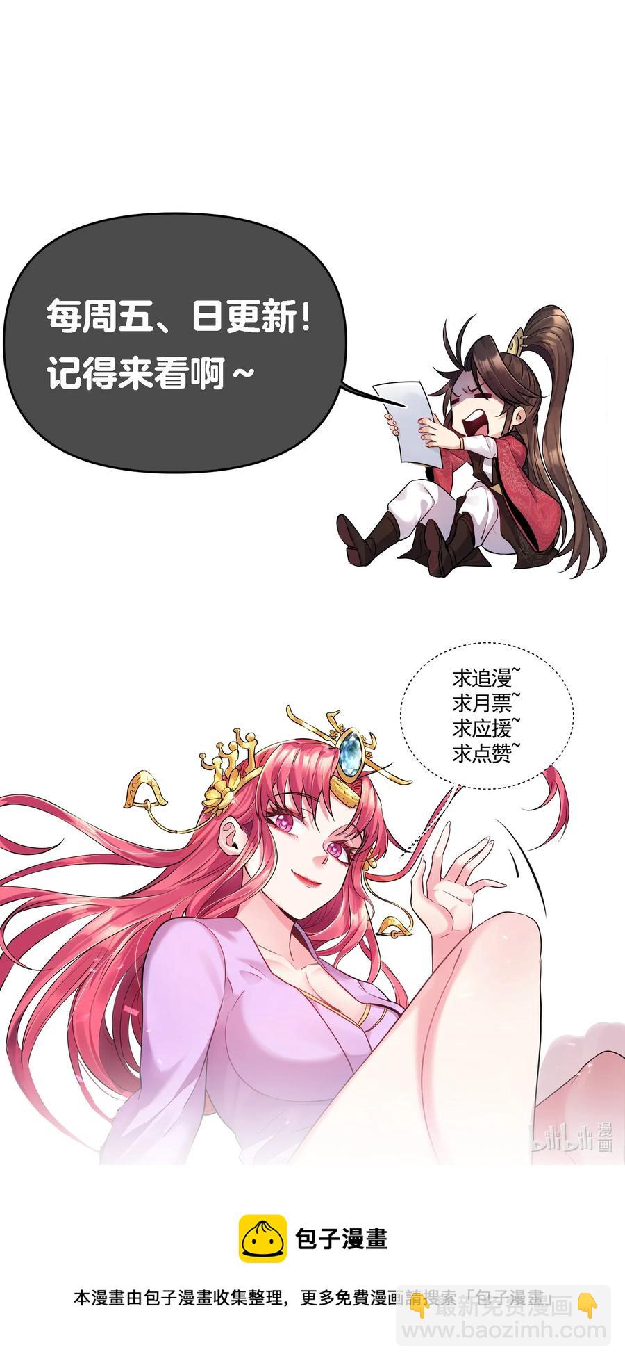 062 缺月宗宴会-第62话