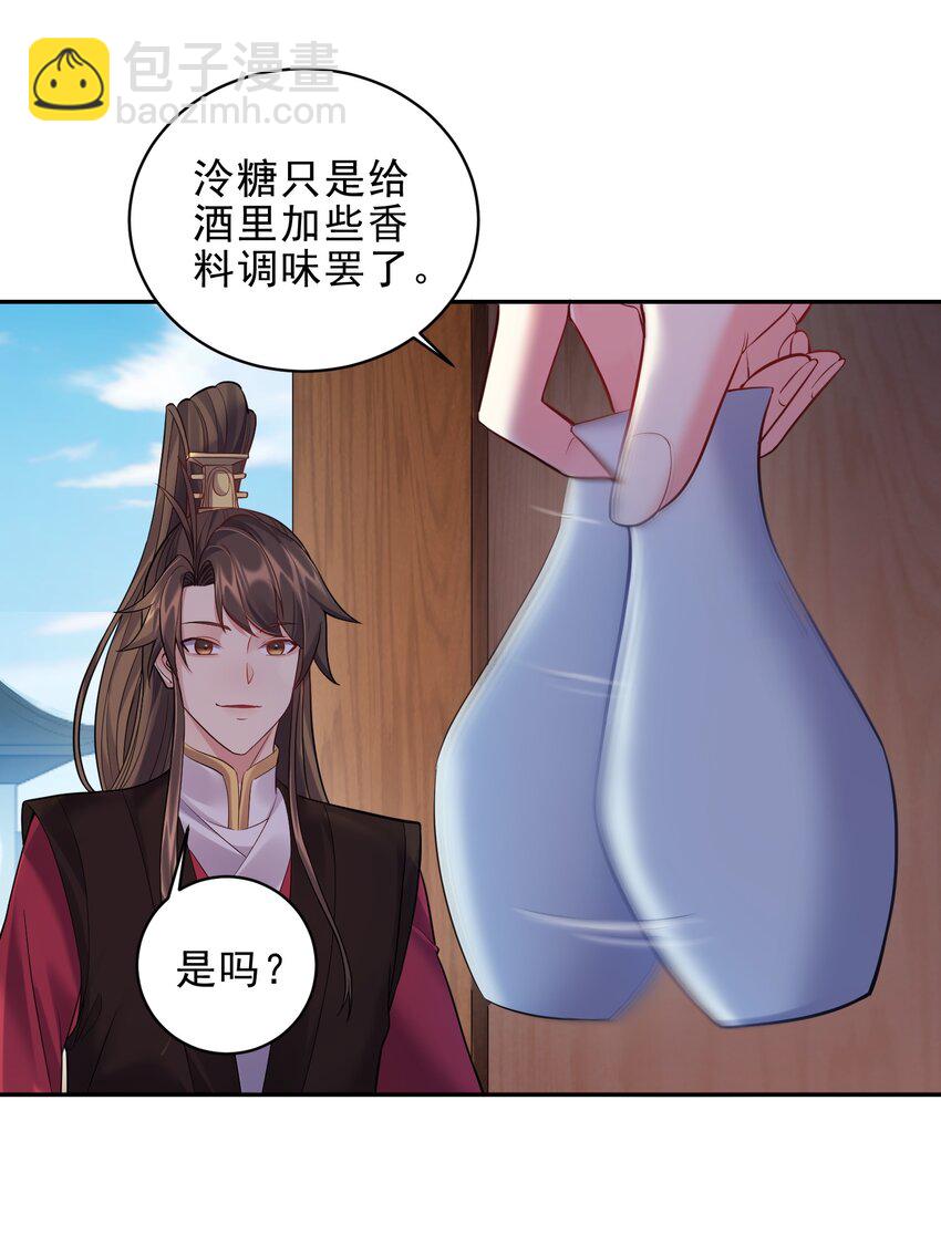 064 系统有进步哦-第64话