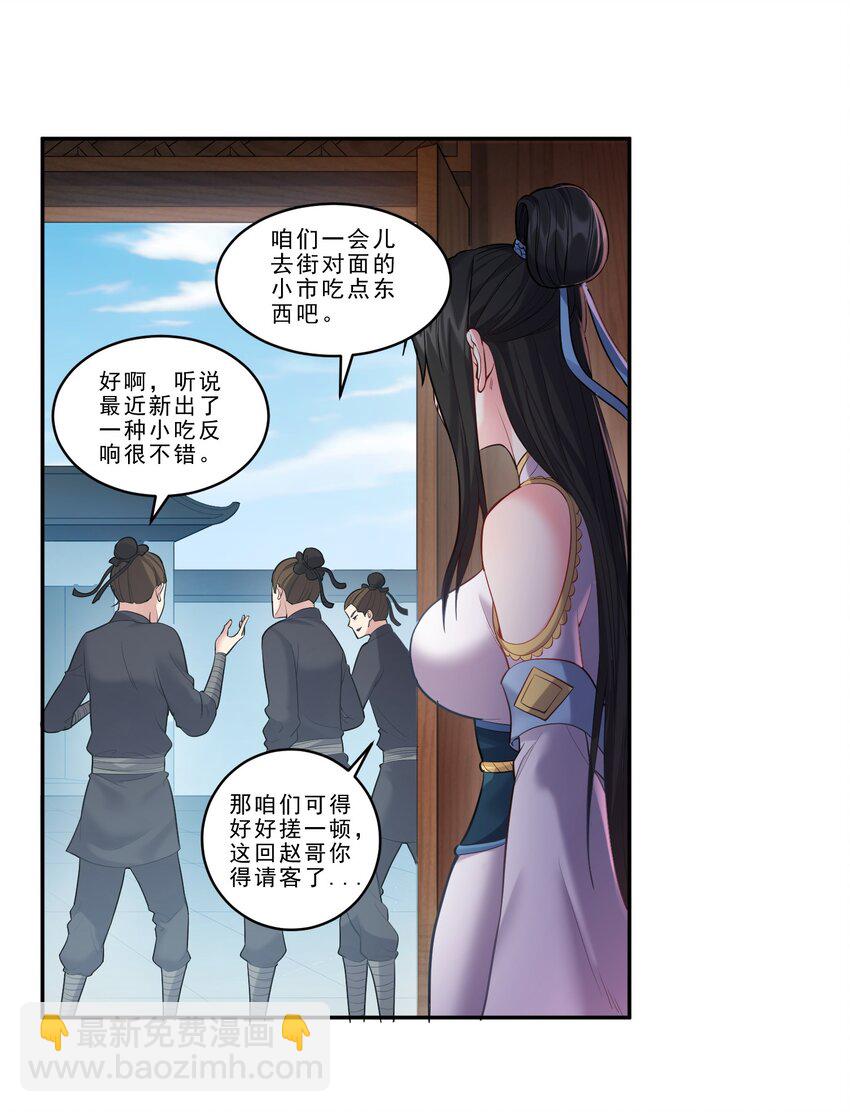 064 系统有进步哦-第64话