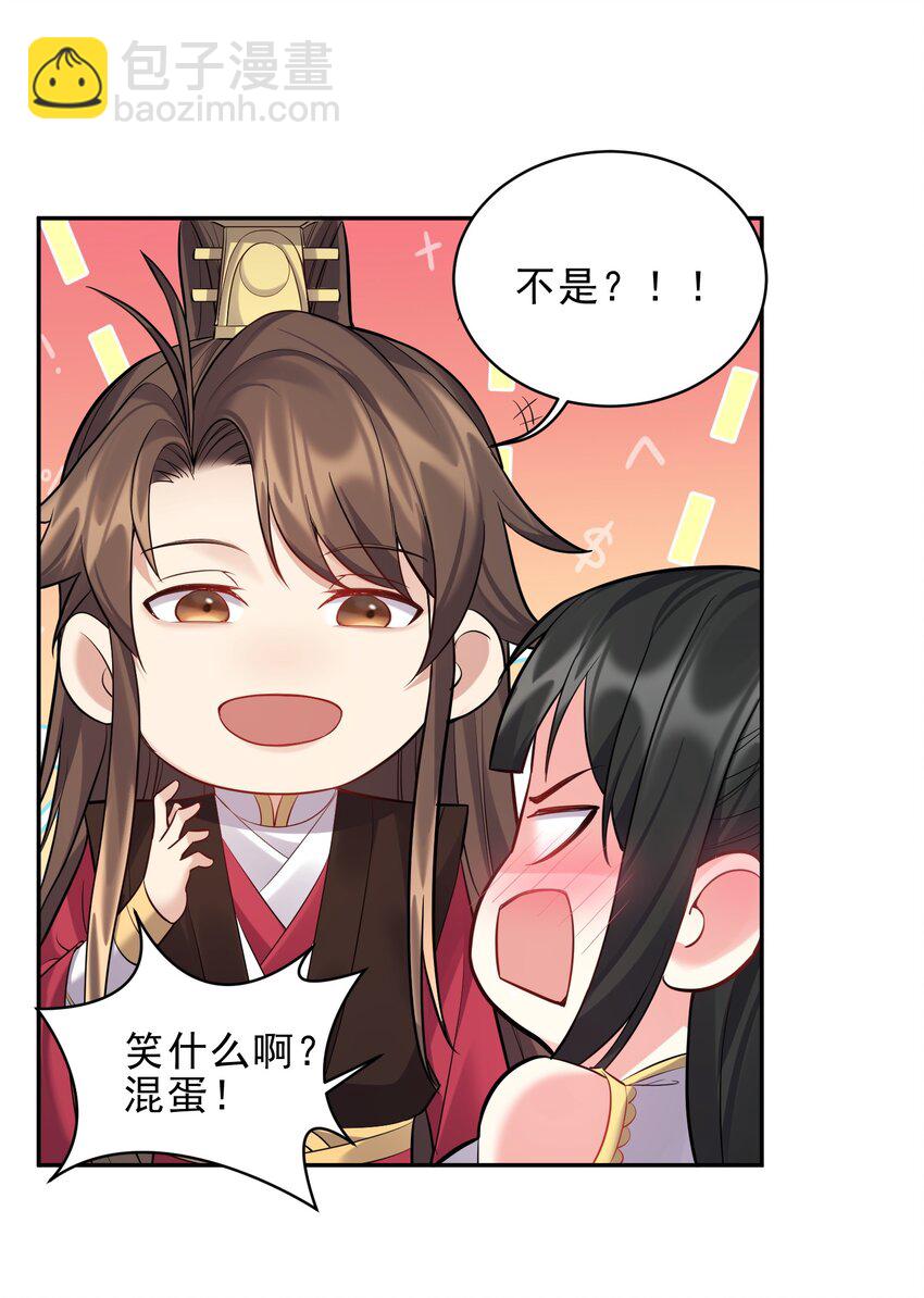064 系统有进步哦-第64话