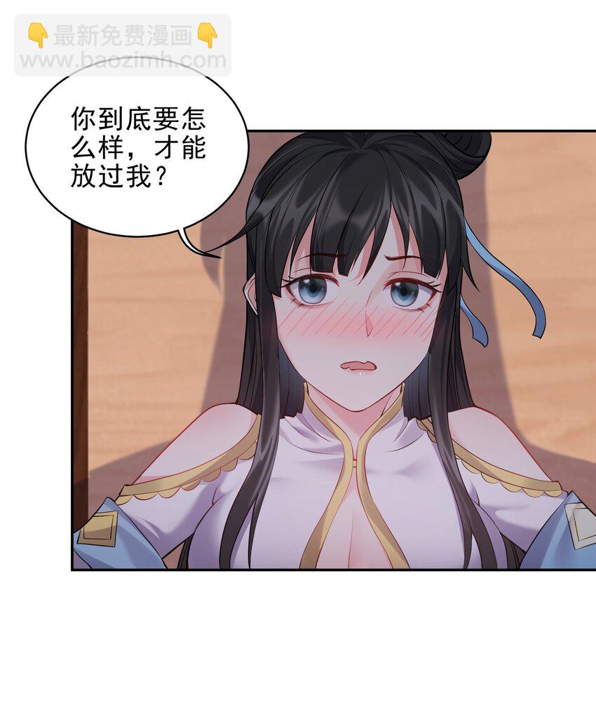 064 系统有进步哦-第64话