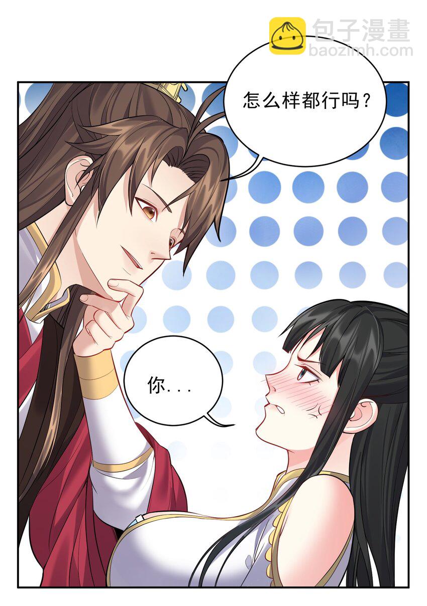 064 系统有进步哦-第64话
