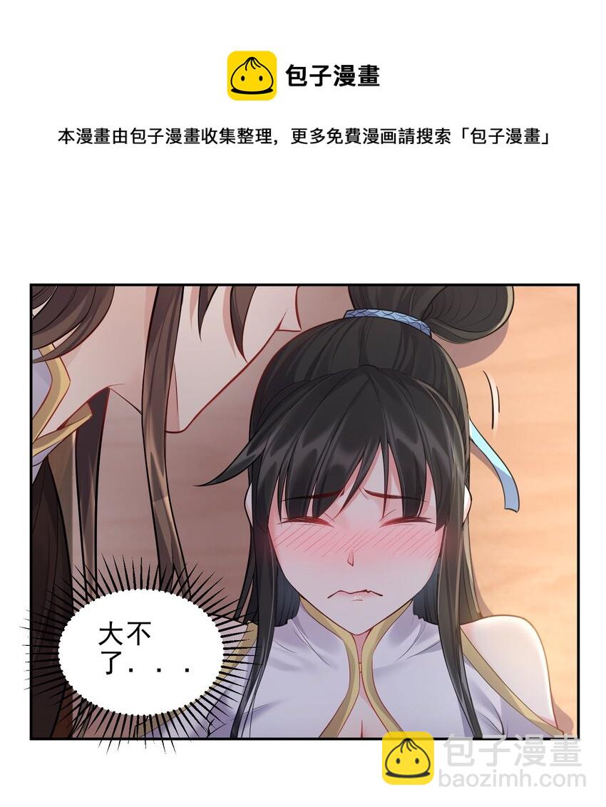 064 系统有进步哦-第64话