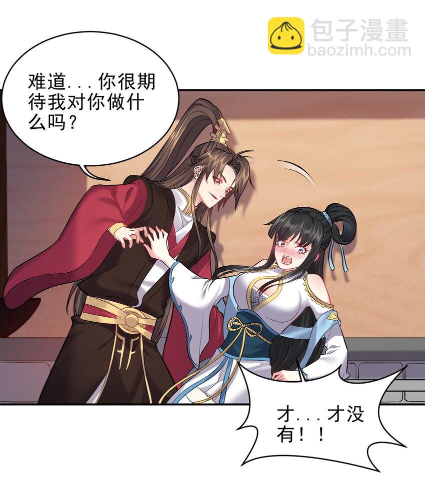 064 系统有进步哦-第64话
