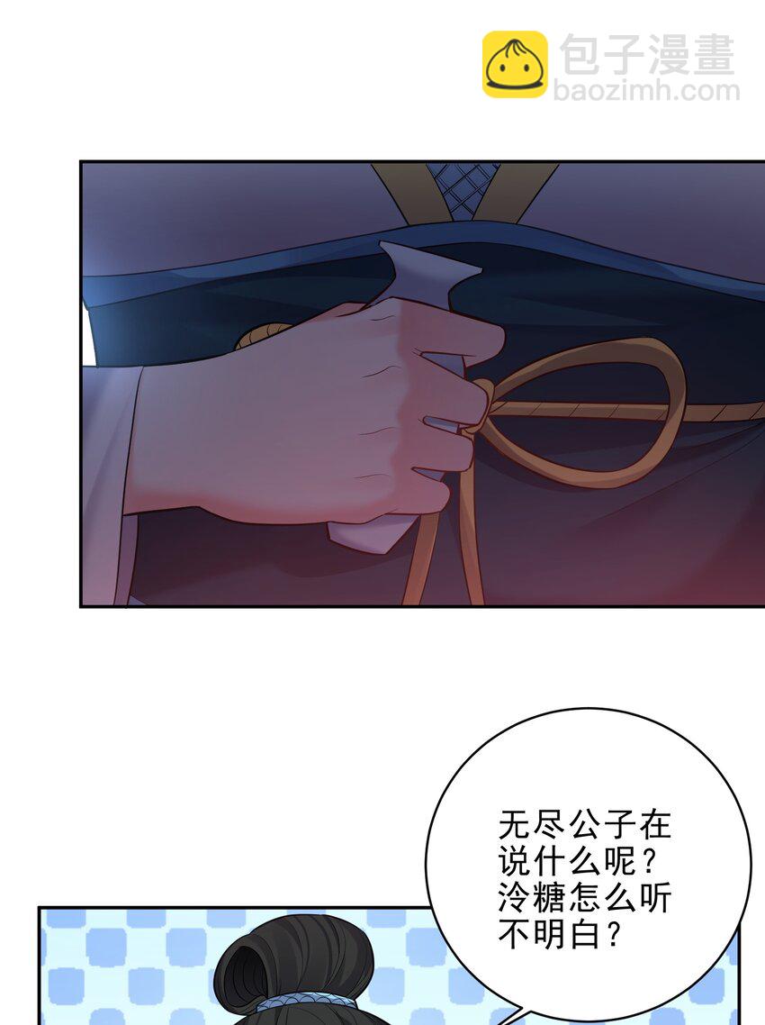 064 系统有进步哦-第64话