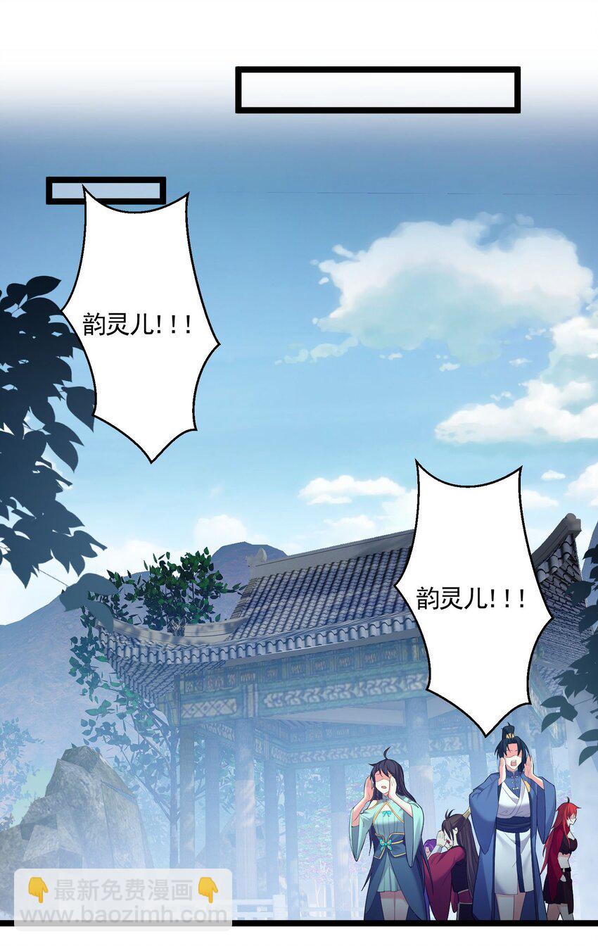 066 韵灵儿-第66话