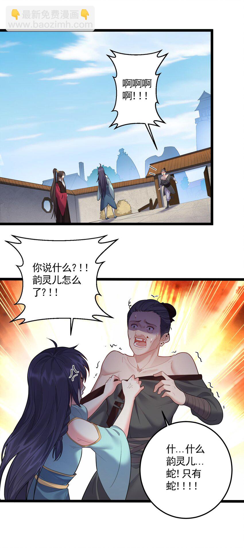 066 韵灵儿-第66话