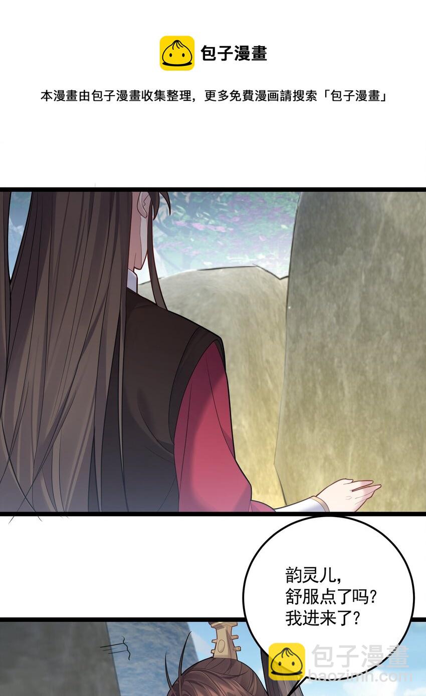 066 韵灵儿-第66话