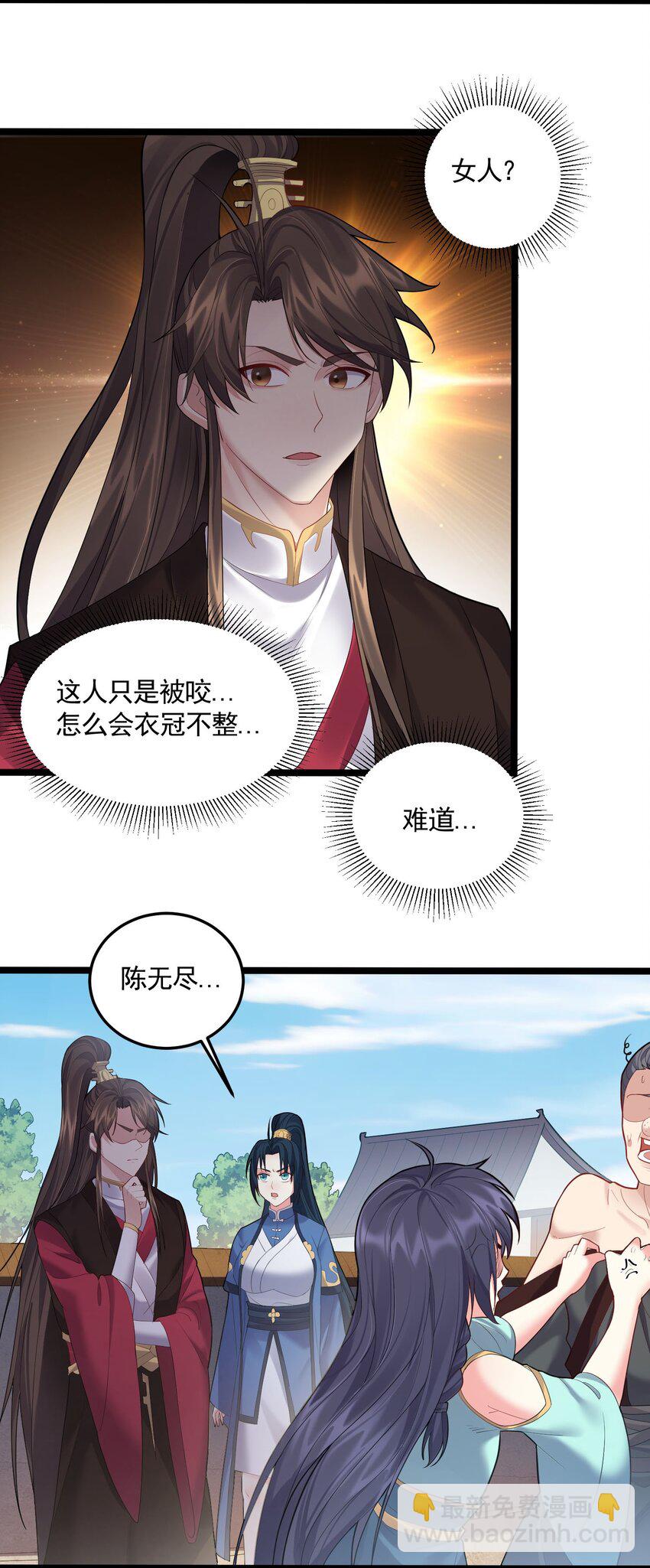 066 韵灵儿-第66话