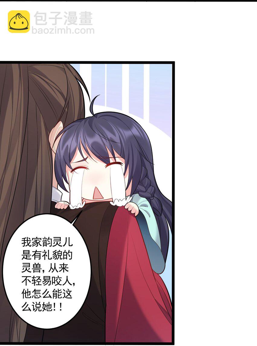 066 韵灵儿-第66话