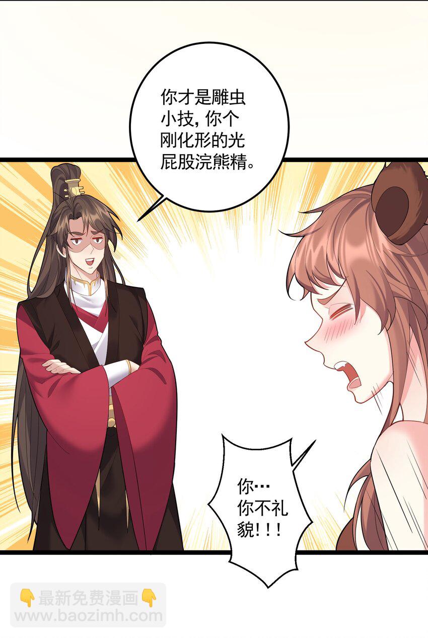 068 我不下地狱，谁下地狱-第68话