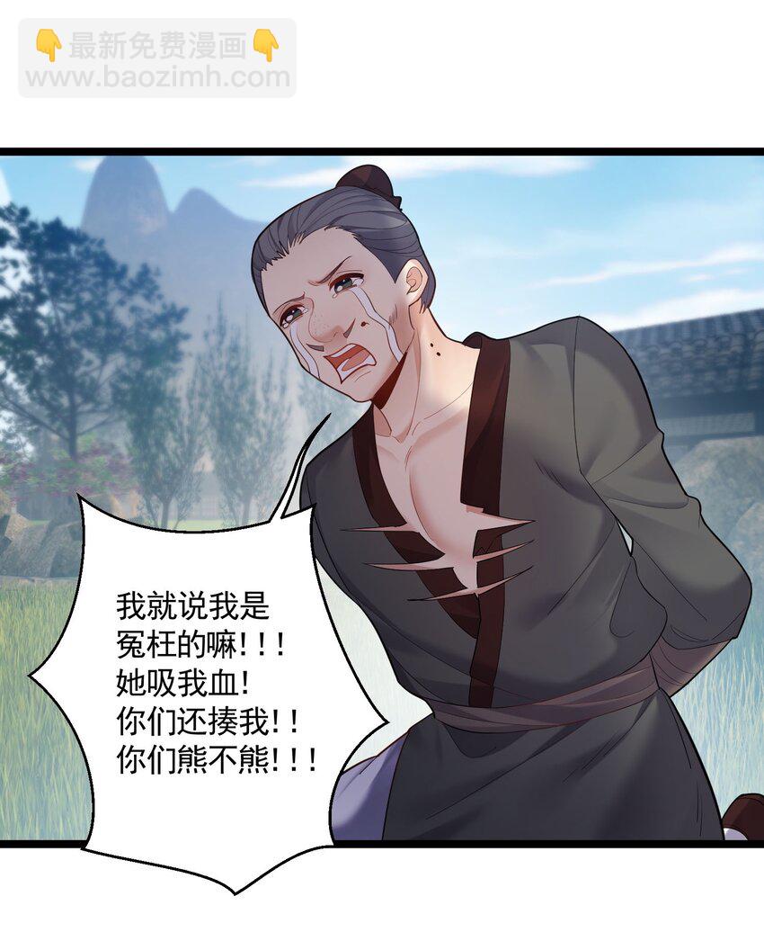 068 我不下地狱，谁下地狱-第68话