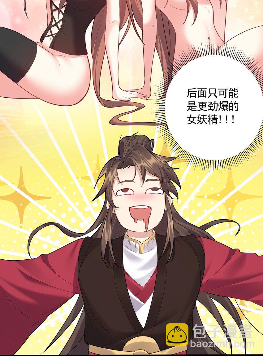 068 我不下地狱，谁下地狱-第68话