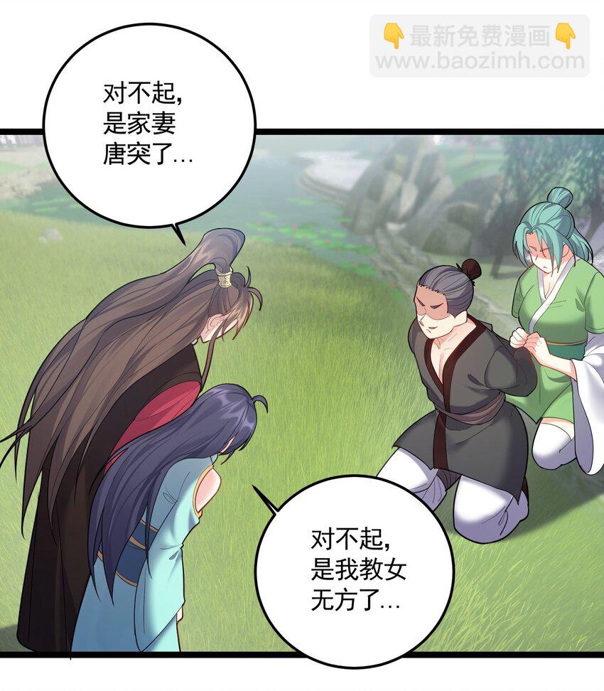 068 我不下地狱，谁下地狱-第68话