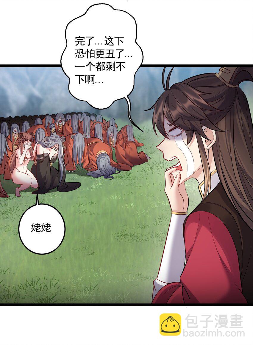 070 我们还是孩子~-第70话