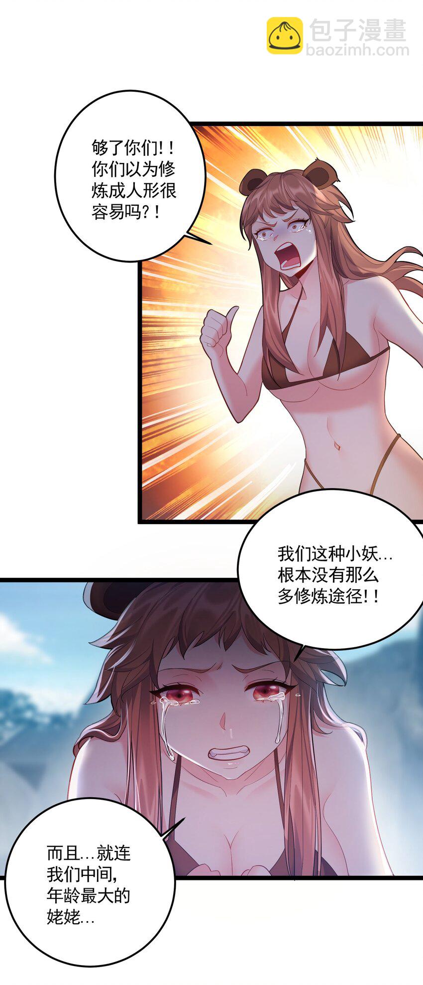 070 我们还是孩子~-第70话
