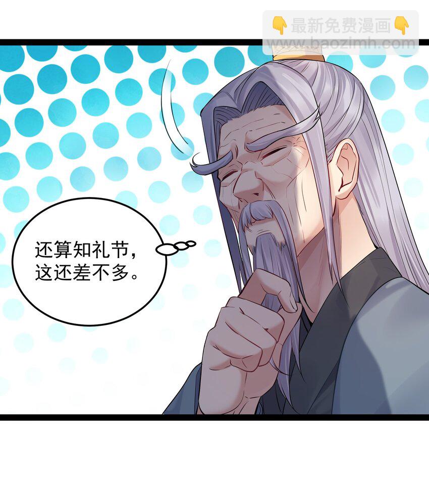 008 传授神法-第8话