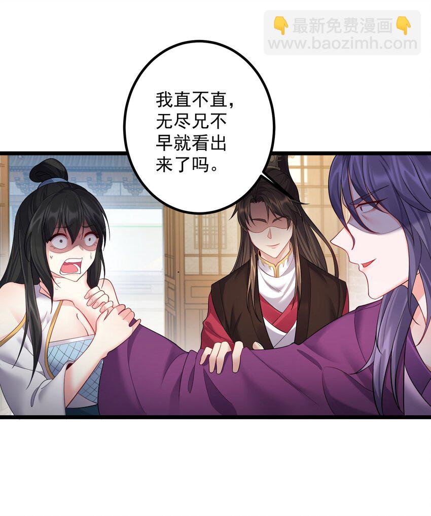 072 脱衣验身-第72话