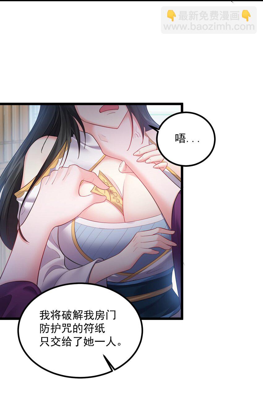 072 脱衣验身-第72话