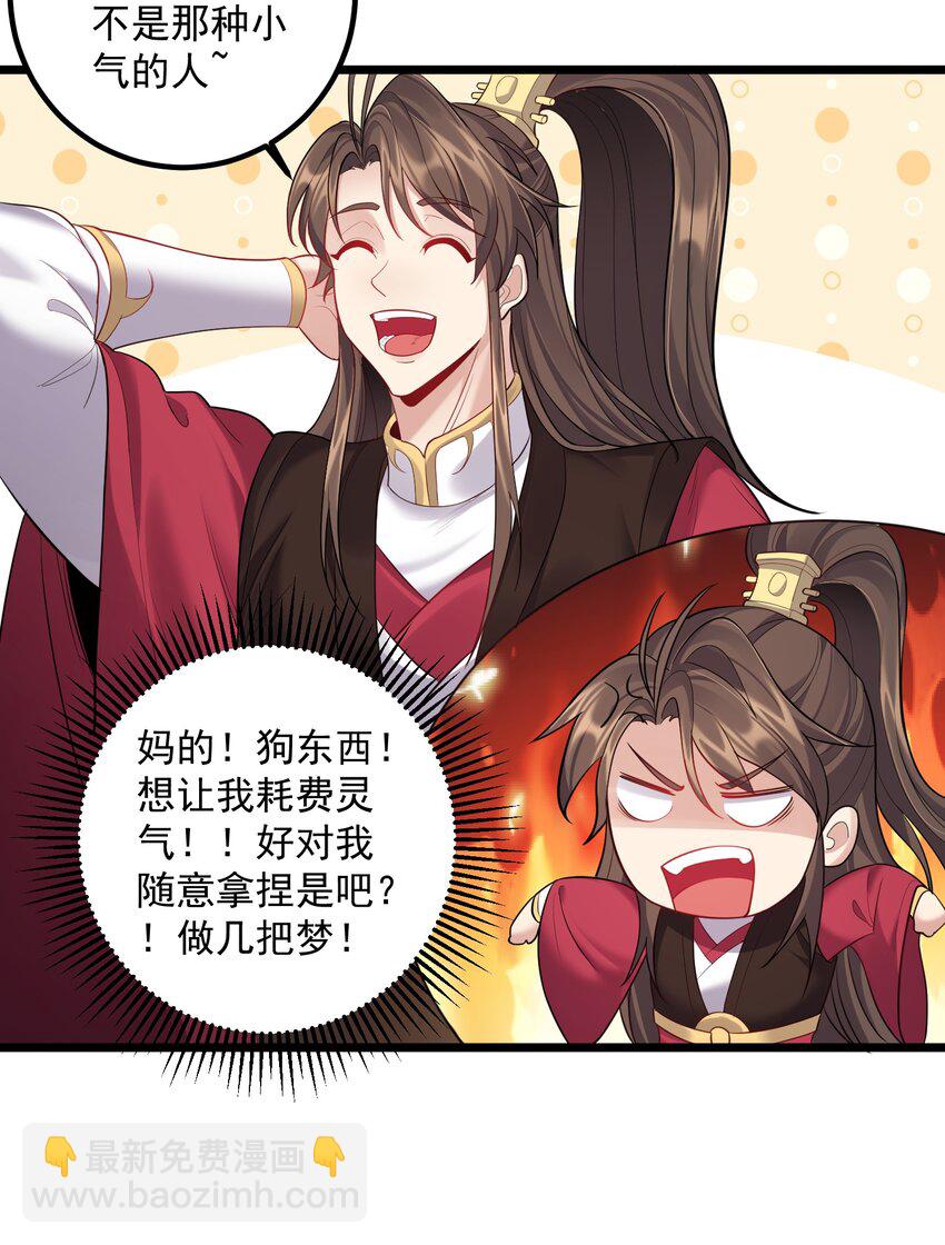072 脱衣验身-第72话