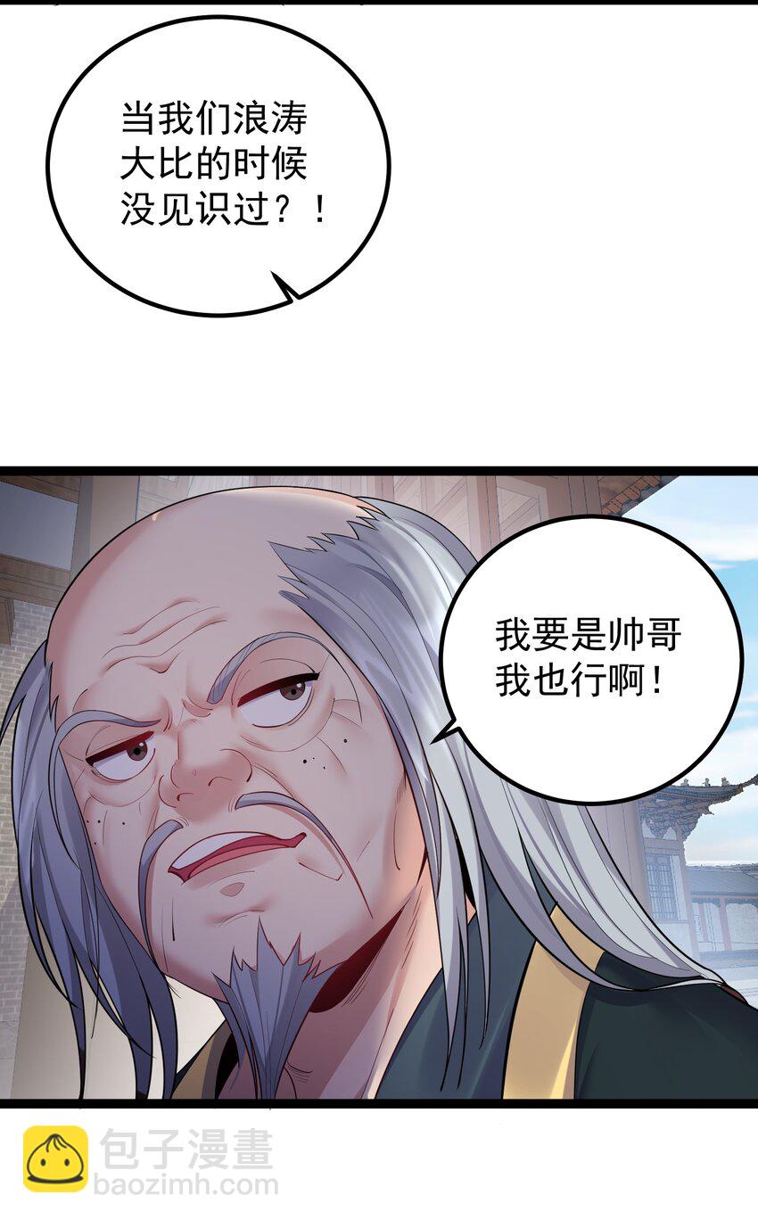 074 你为什么绿我？-第74话