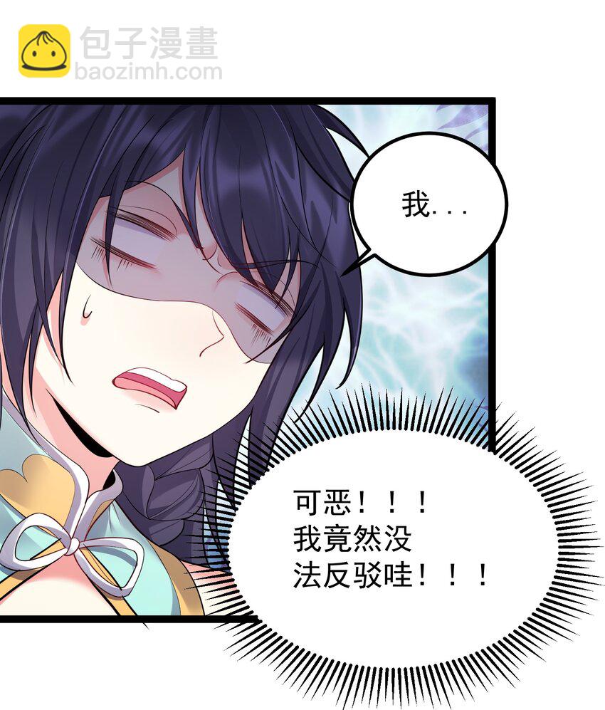 074 你为什么绿我？-第74话