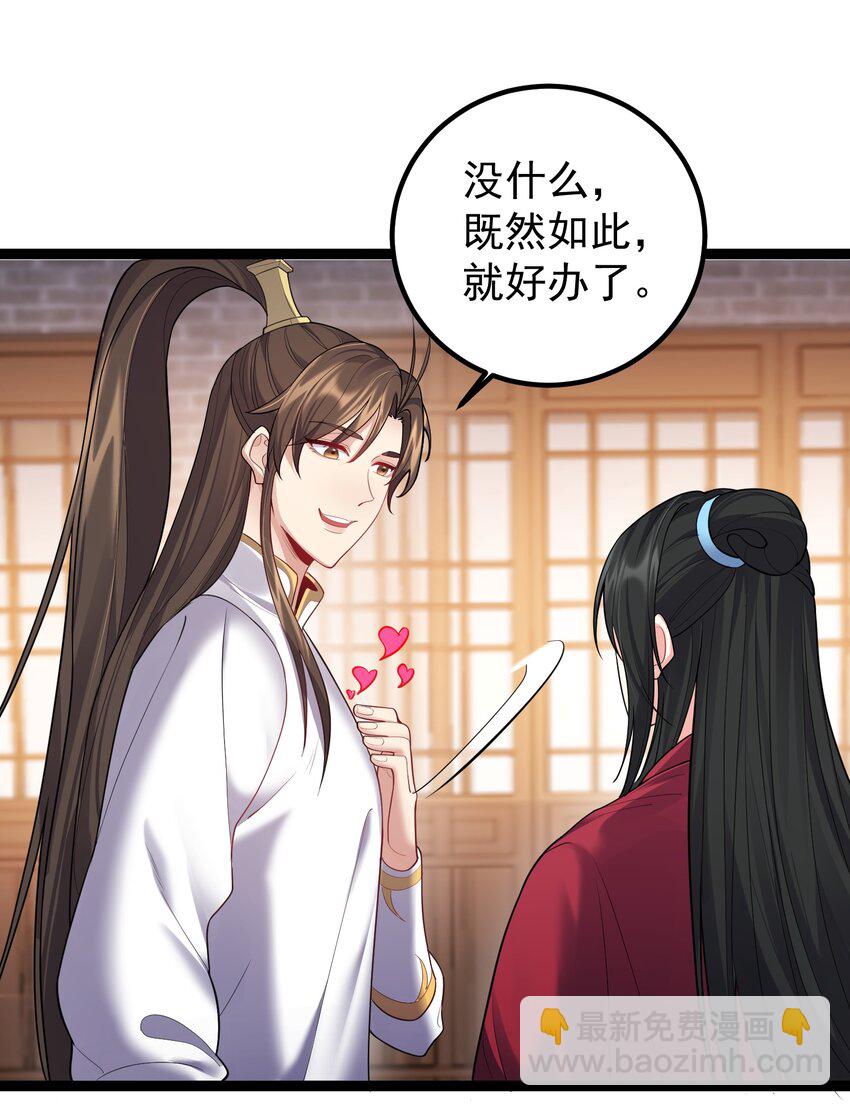 074 你为什么绿我？-第74话