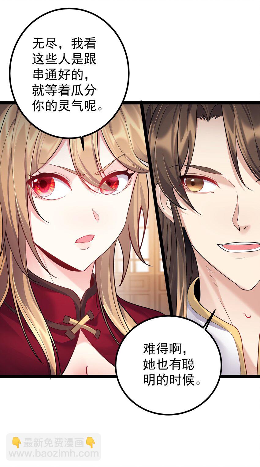 074 你为什么绿我？-第74话
