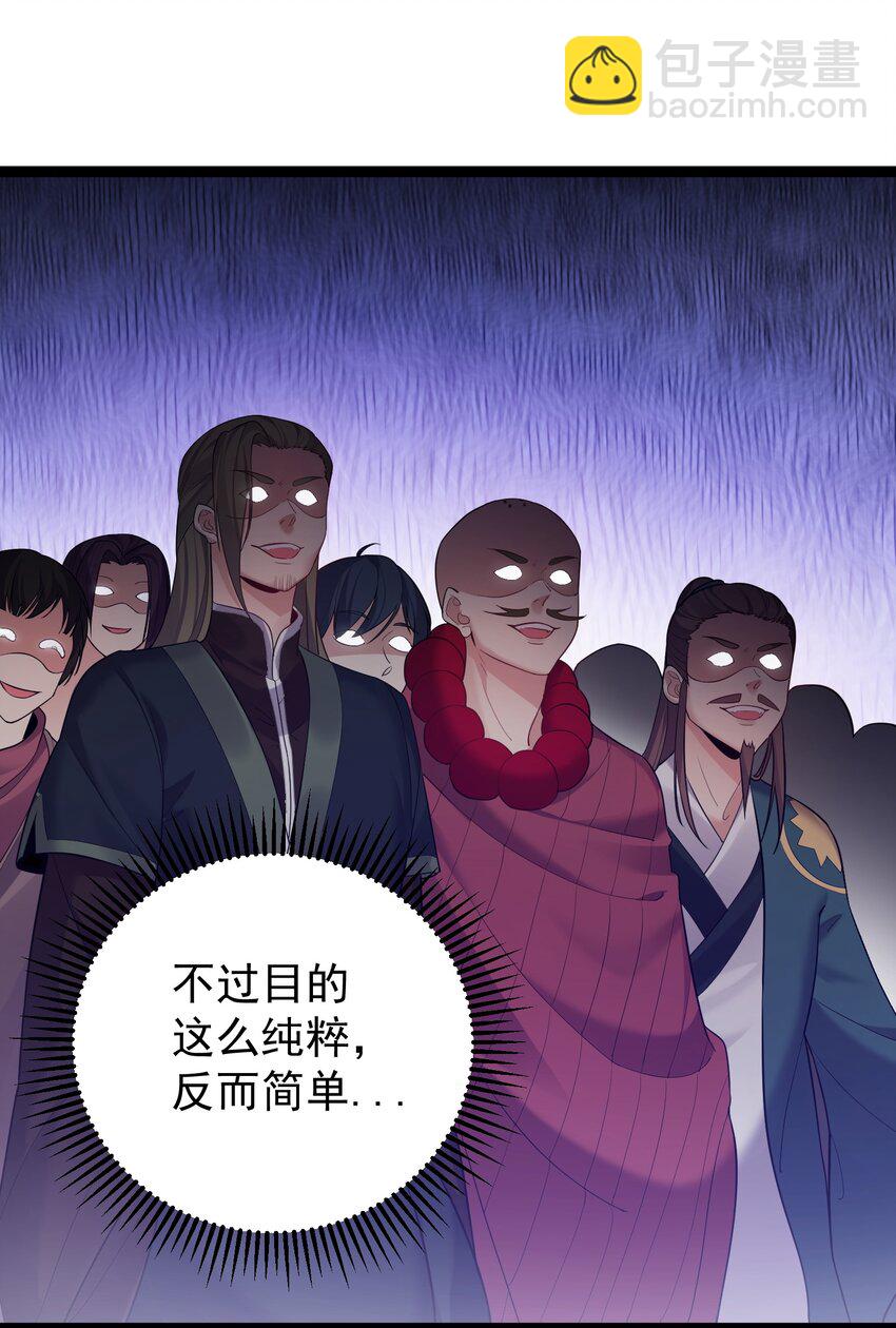 074 你为什么绿我？-第74话