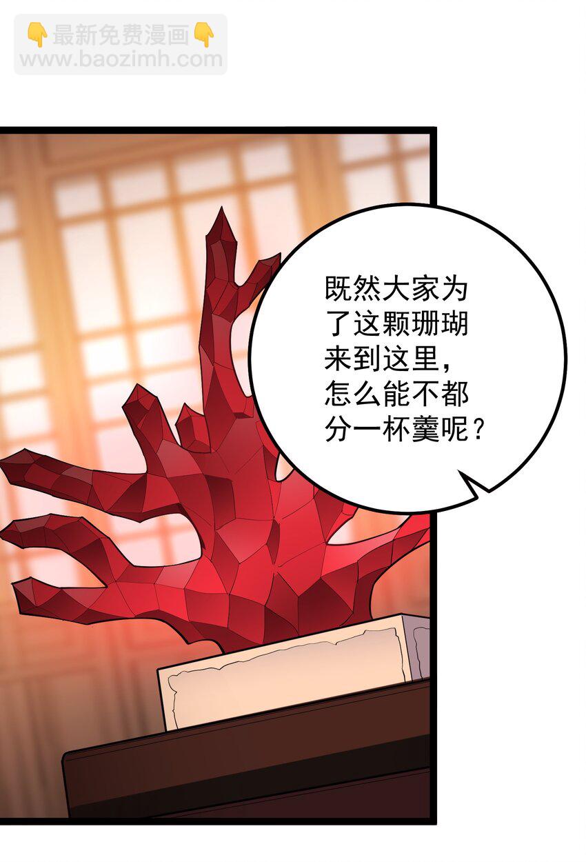 074 你为什么绿我？-第74话