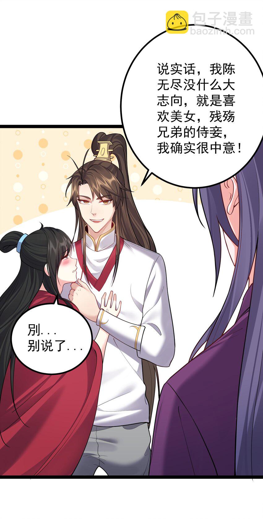 074 你为什么绿我？-第74话