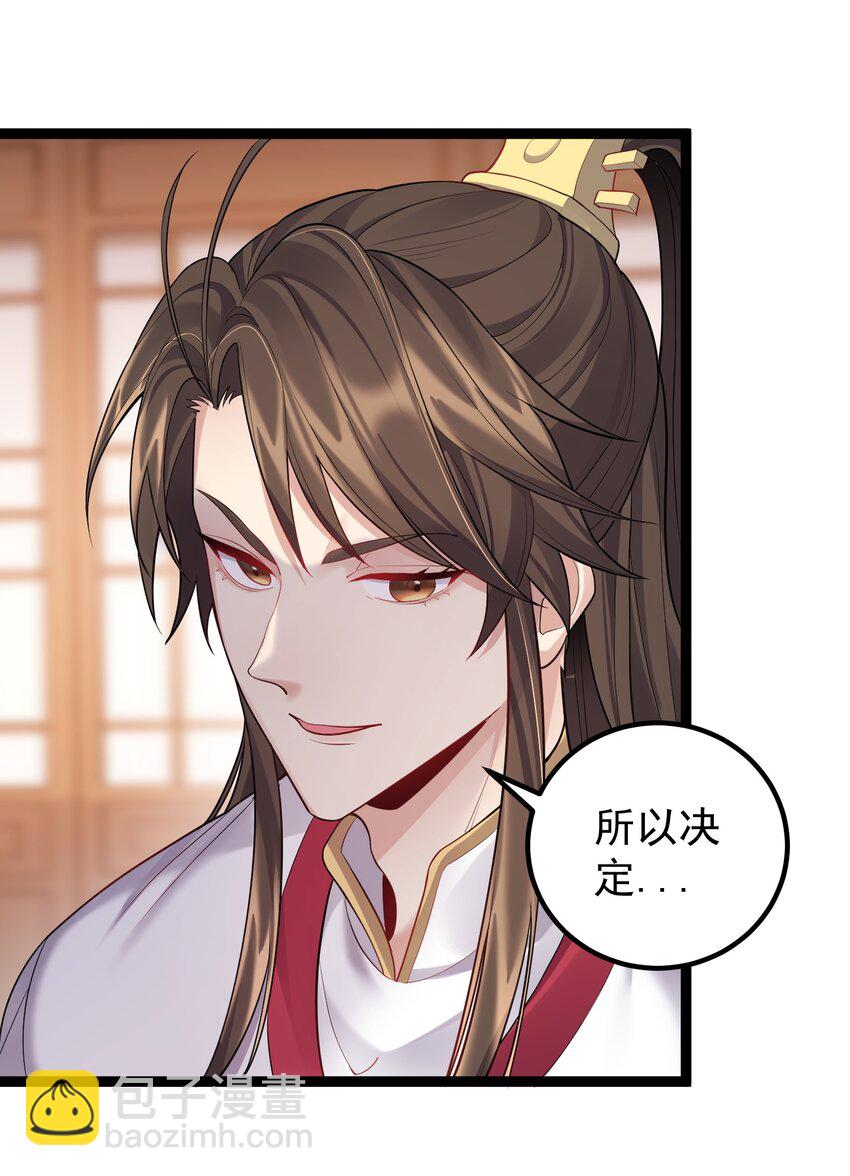 074 你为什么绿我？-第74话