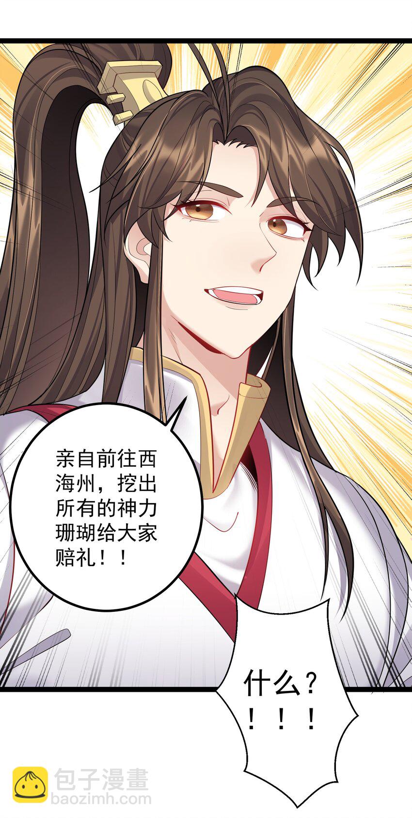 074 你为什么绿我？-第74话