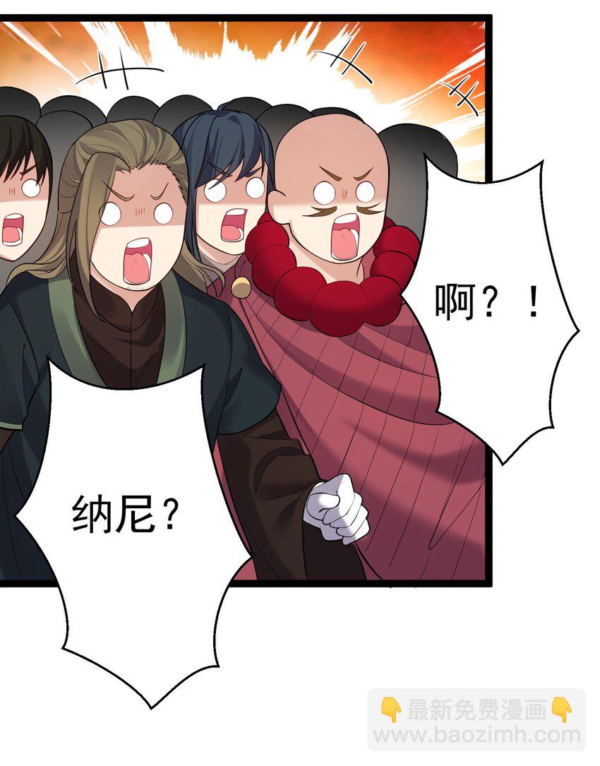 074 你为什么绿我？-第74话