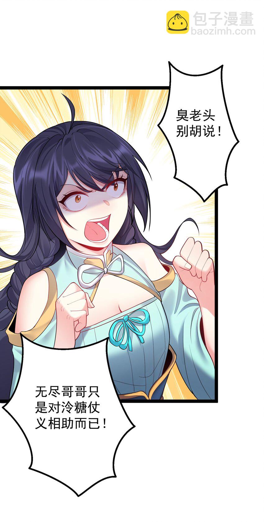 074 你为什么绿我？-第74话